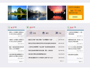 上海教育門(mén)戶(hù)網(wǎng)站模板免費(fèi)下載 千圖網(wǎng)PSD格式1000像素資源解析